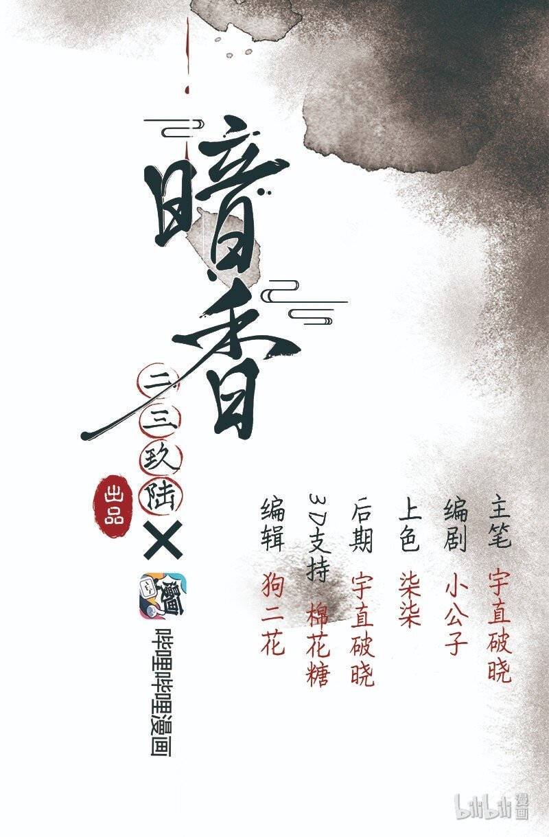 新年番外 舒曼X玫瑰0