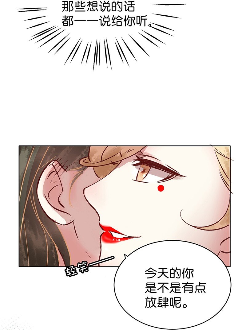 新年番外 舒曼X玫瑰11