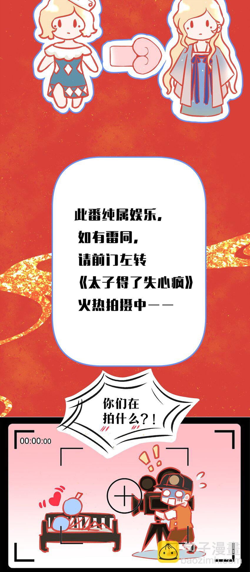新年番外 舒曼X玫瑰2