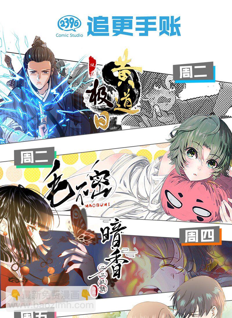 新年番外 舒曼X玫瑰22