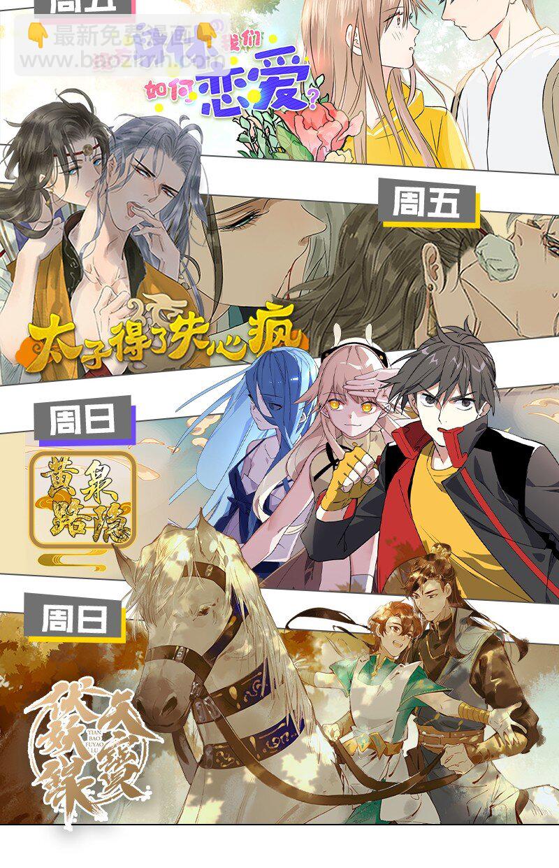 新年番外 舒曼X玫瑰23