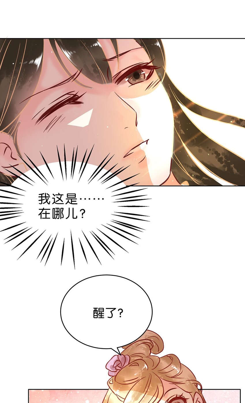 新年番外 舒曼X玫瑰4