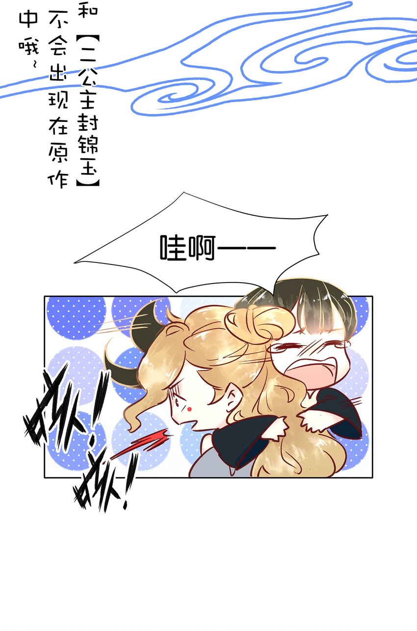 新年番外 舒曼X玫瑰9