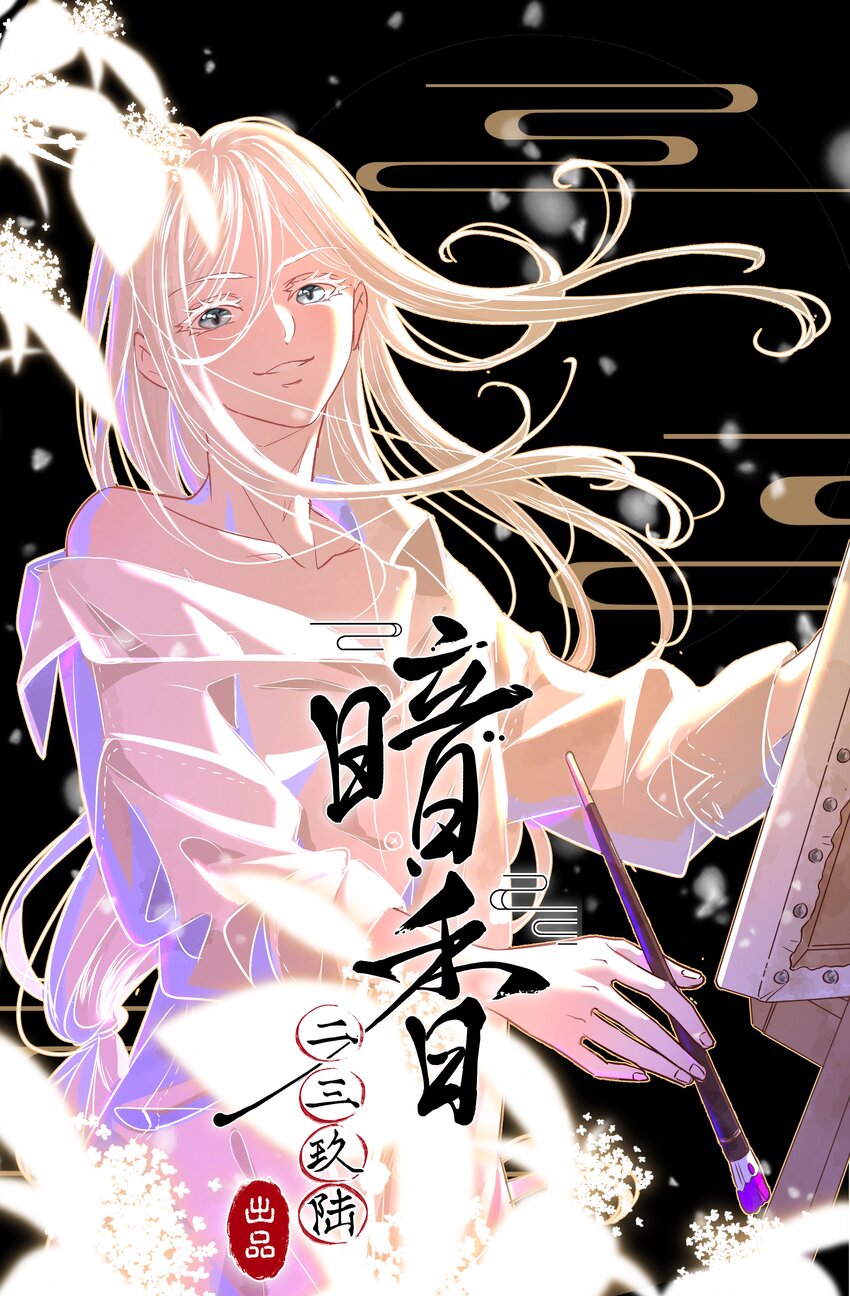 26 许钦原篇20