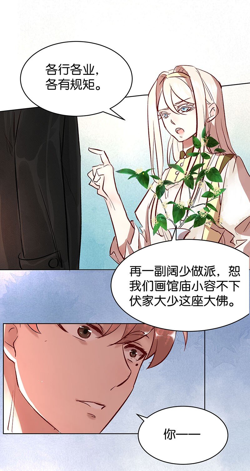 26 许钦原篇210