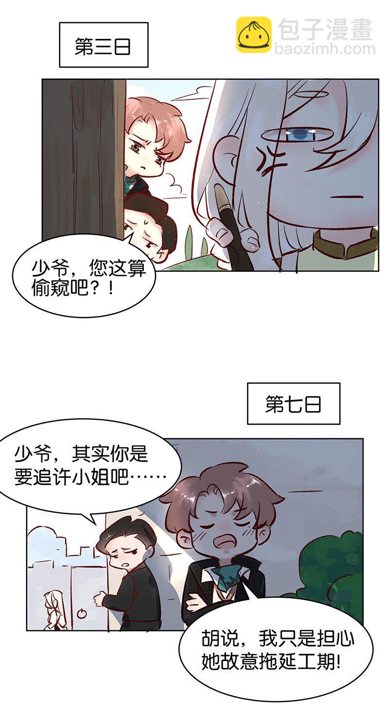 26 许钦原篇213