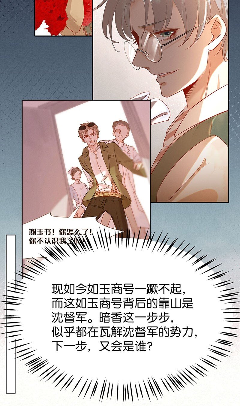 26 许钦原篇217