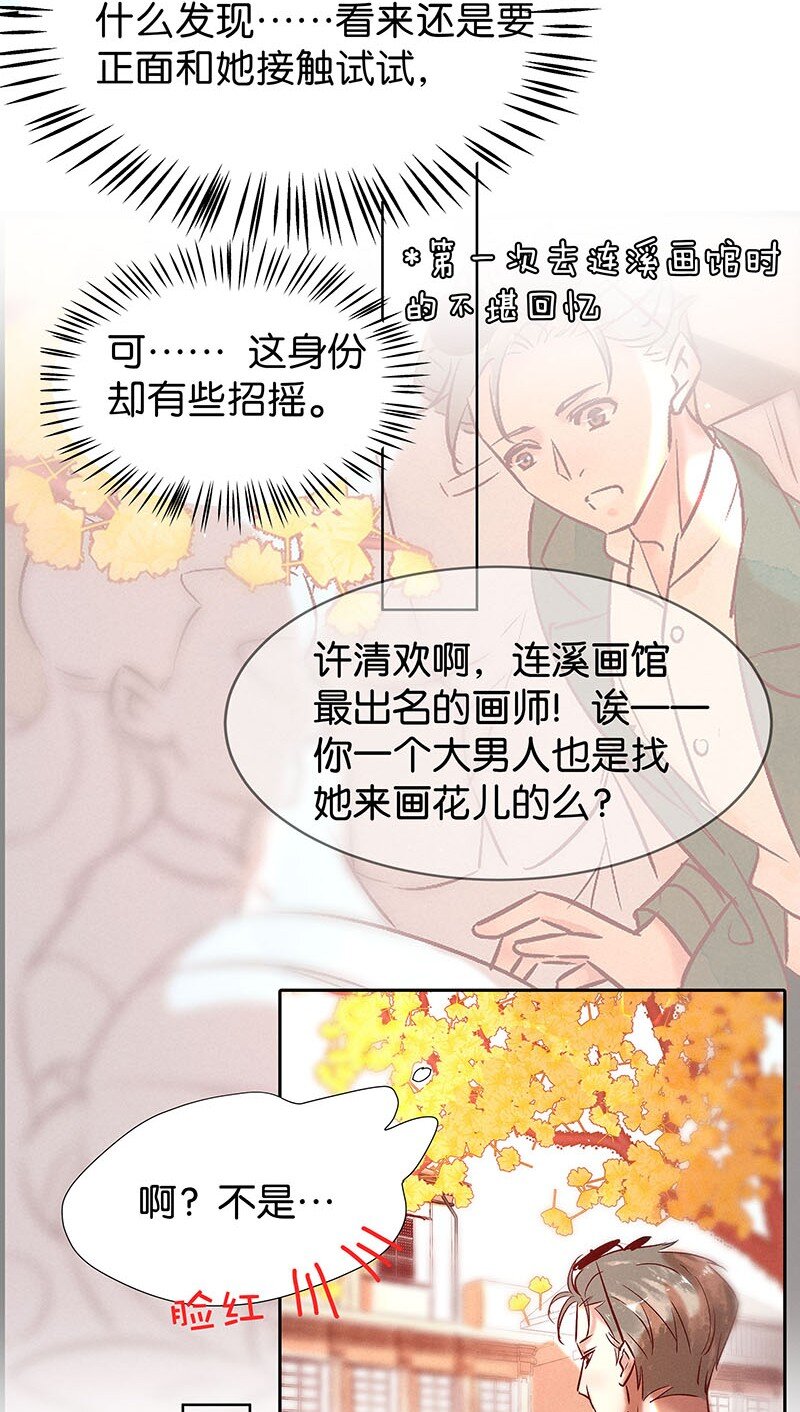 26 许钦原篇219