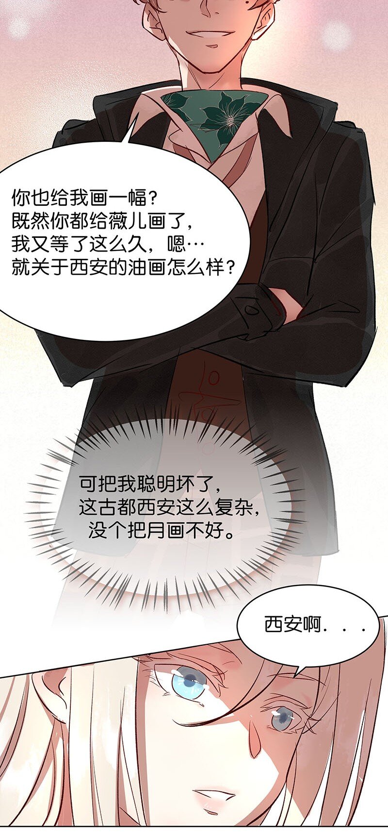 26 许钦原篇232