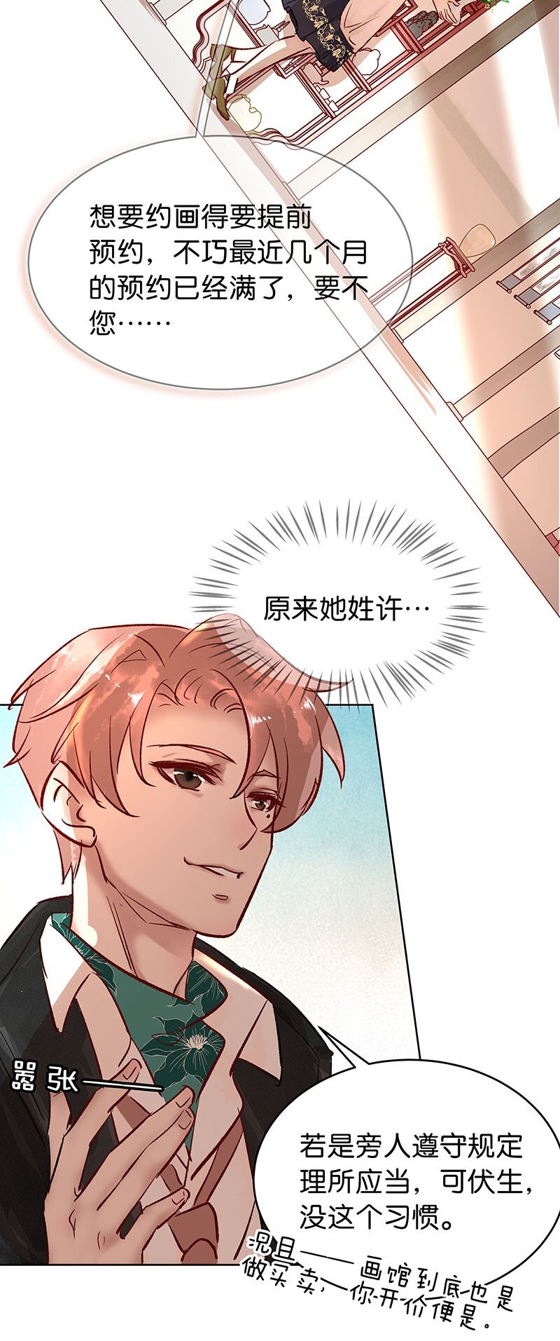 26 许钦原篇24