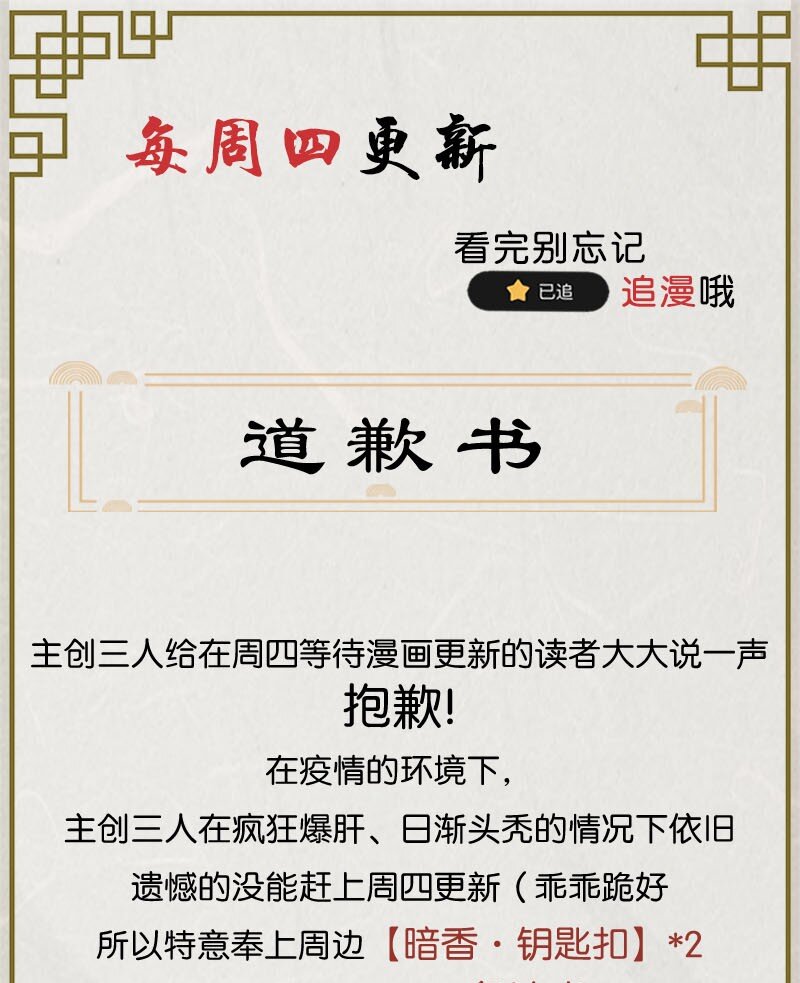 26 许钦原篇242