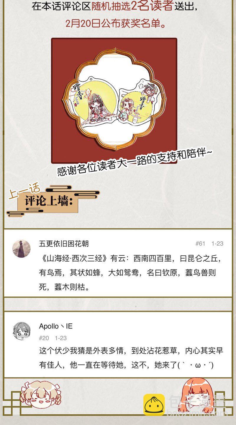26 许钦原篇243