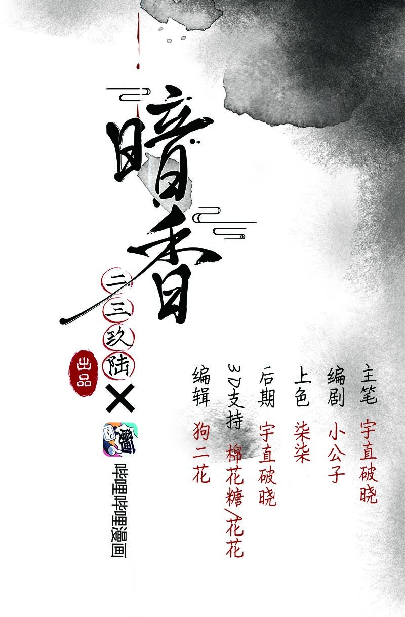 27 许钦原篇31
