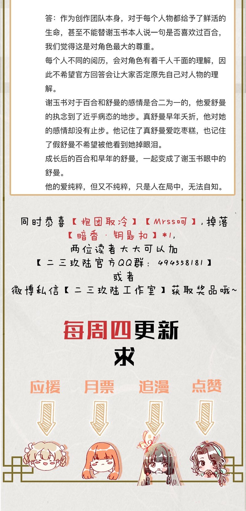 27 许钦原篇330