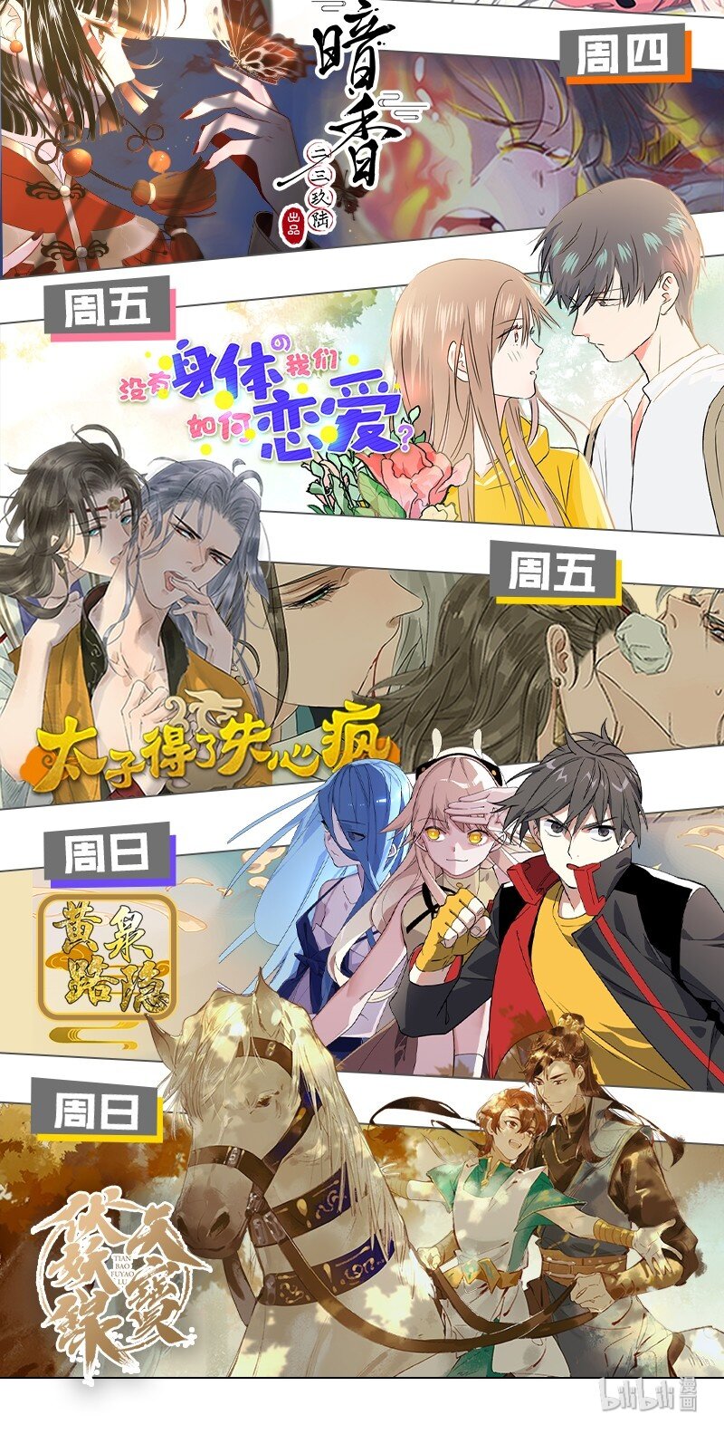27 许钦原篇332