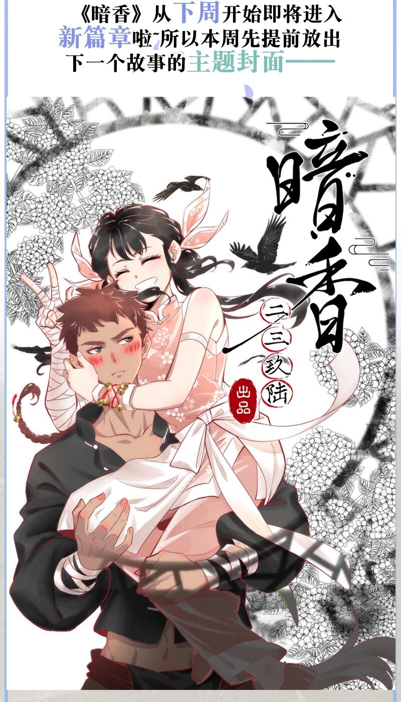 预告 下一篇章预告1