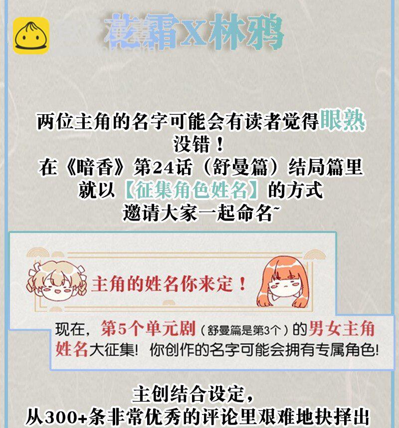 预告 下一篇章预告2