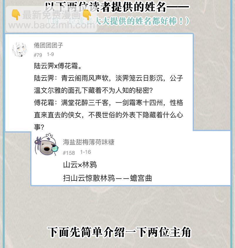 预告 下一篇章预告3