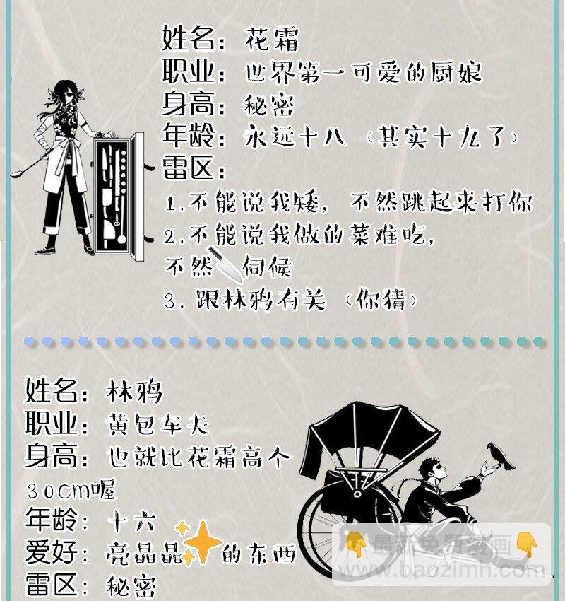 预告 下一篇章预告4