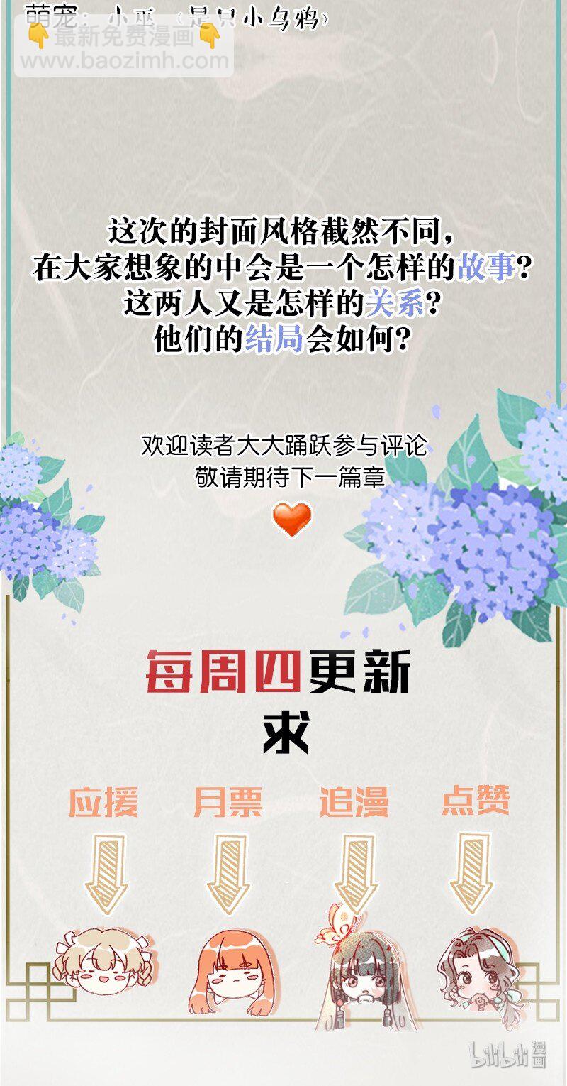 预告 下一篇章预告5