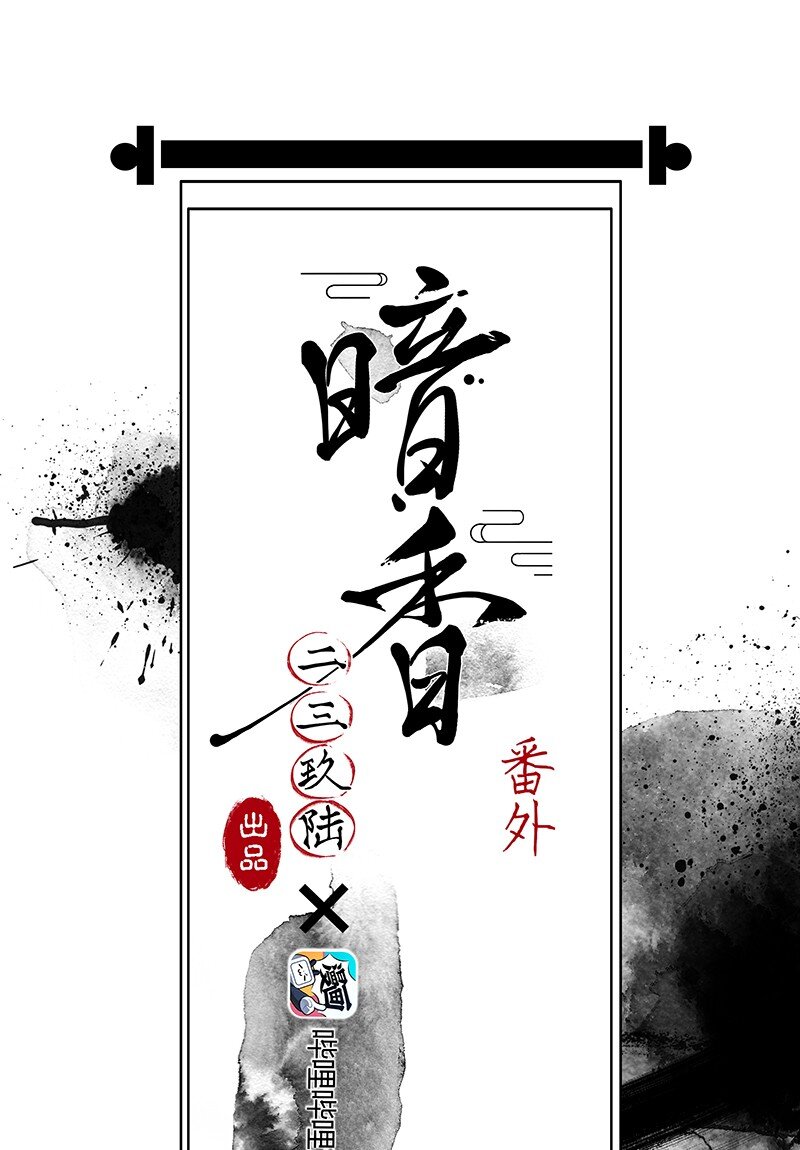 番外 许清欢伏生番外0