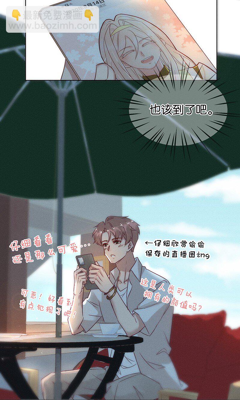 番外 许清欢伏生番外15