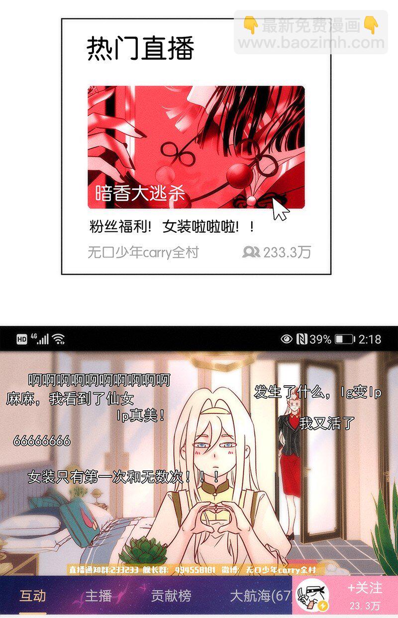 番外 许清欢伏生番外2