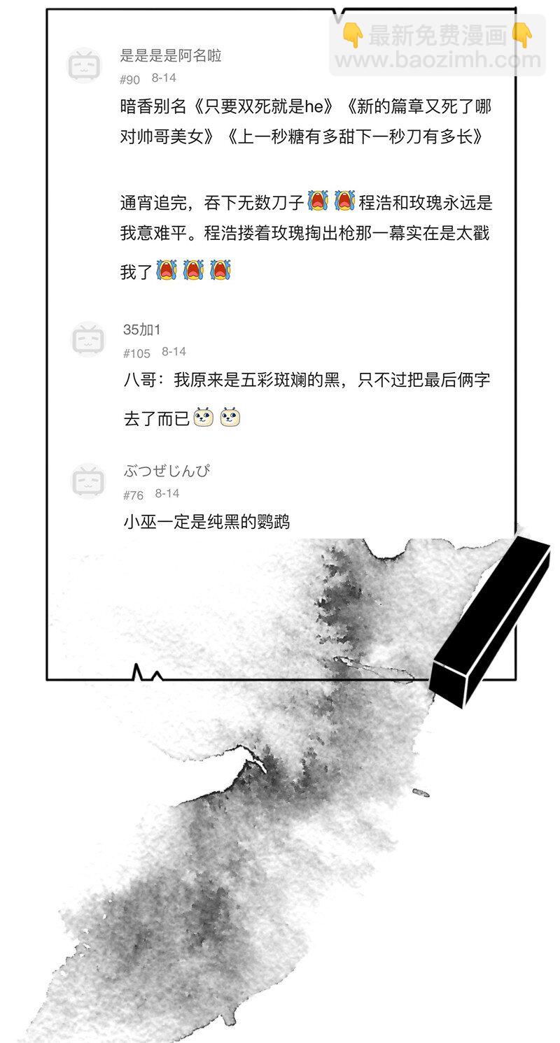 番外 许清欢伏生番外31