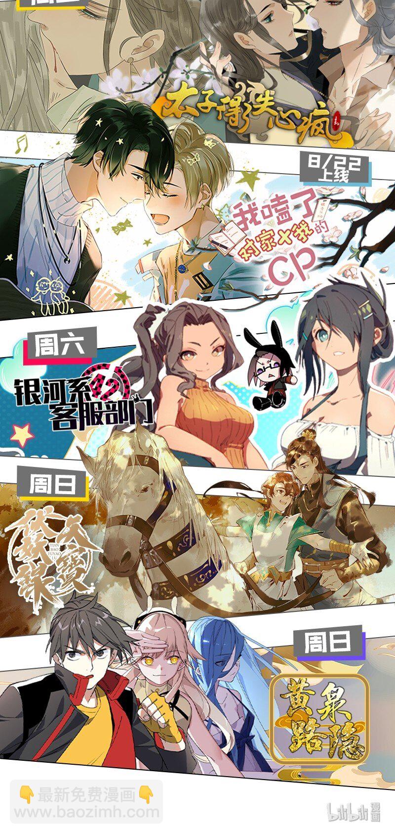 番外 许清欢伏生番外34