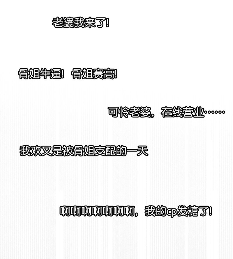 番外 许清欢伏生番外8