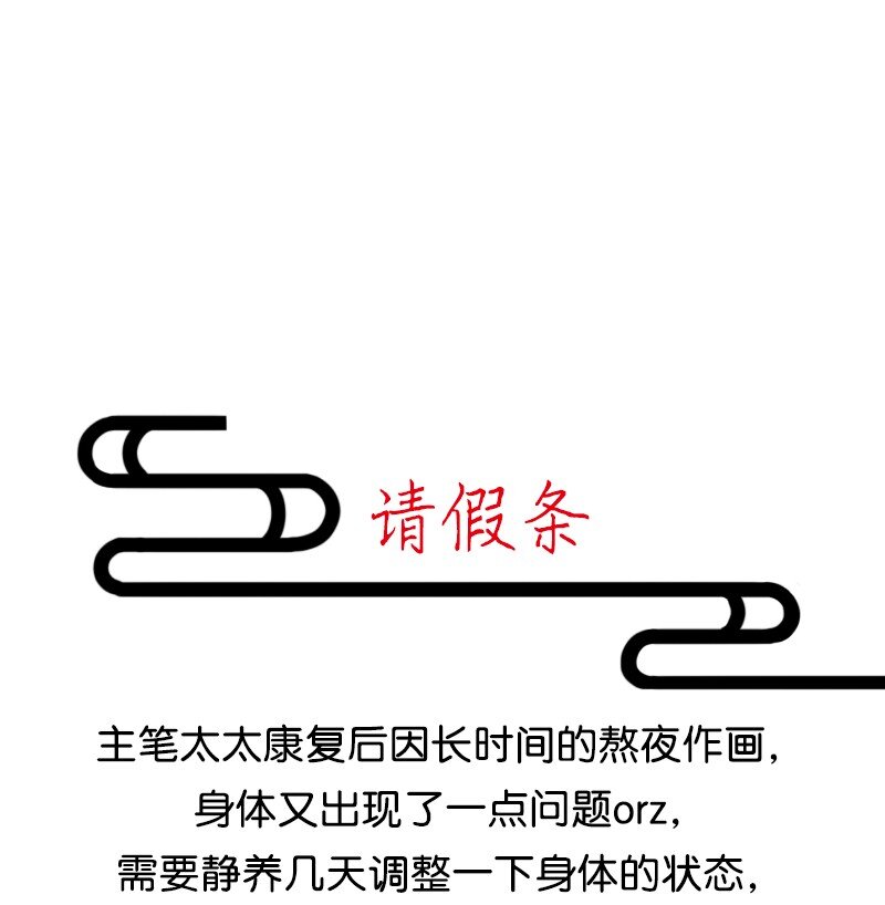 请假条 请假条0