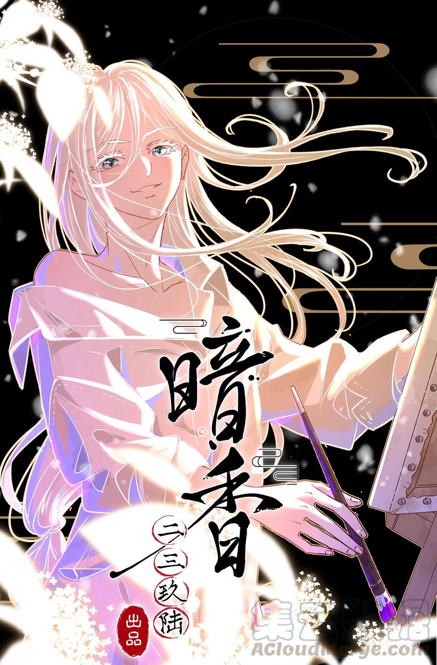 35 许钦原篇110