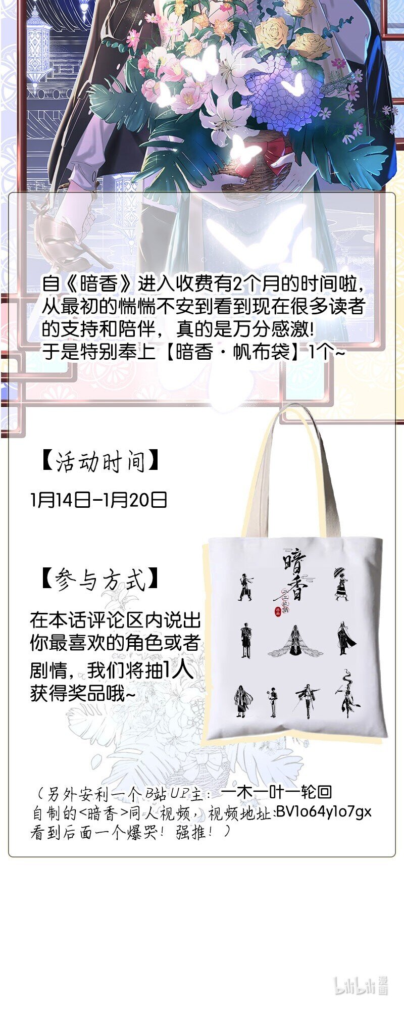 番外福利 番外+福利活动15