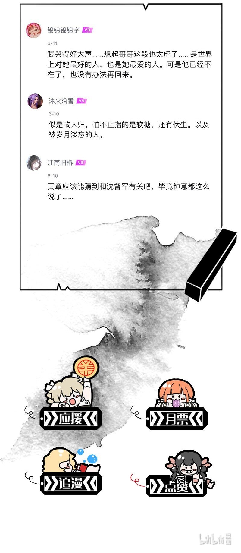 番外 诡医的一天18