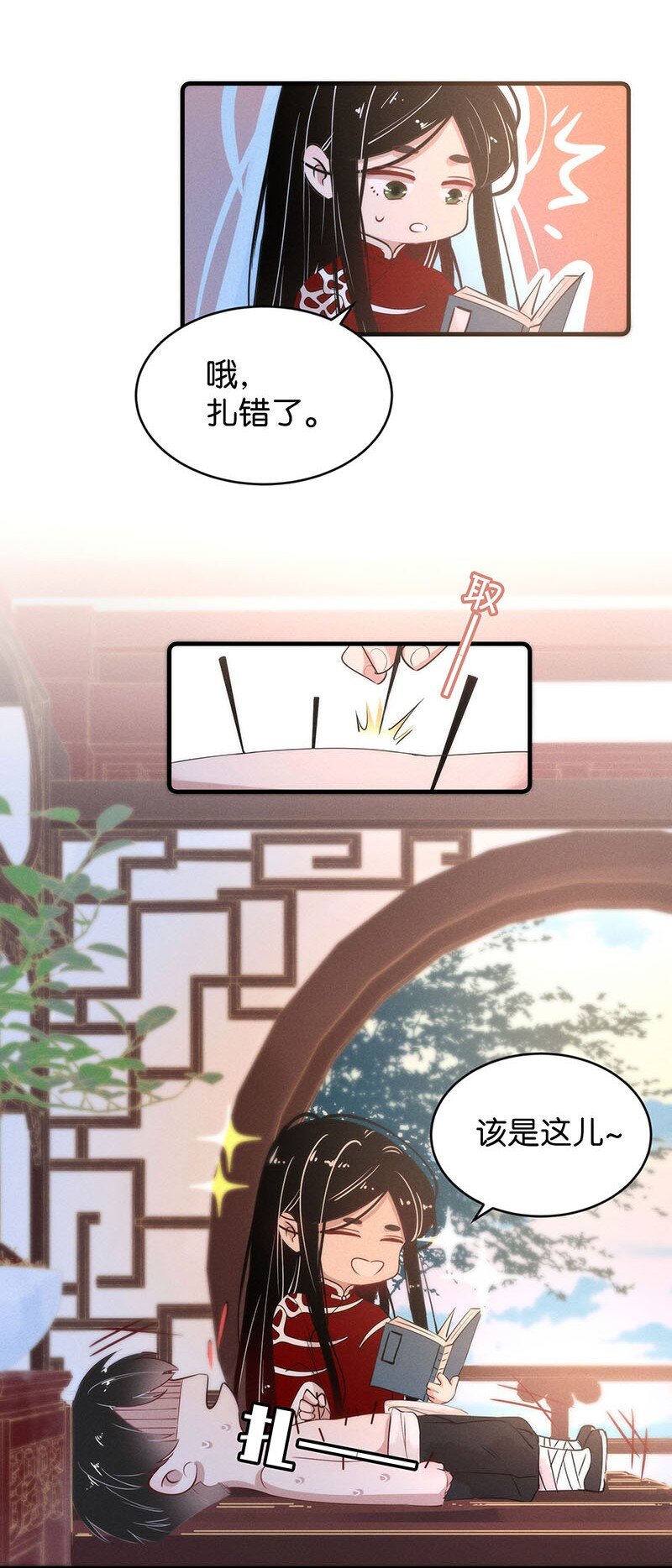 番外 诡医的一天6
