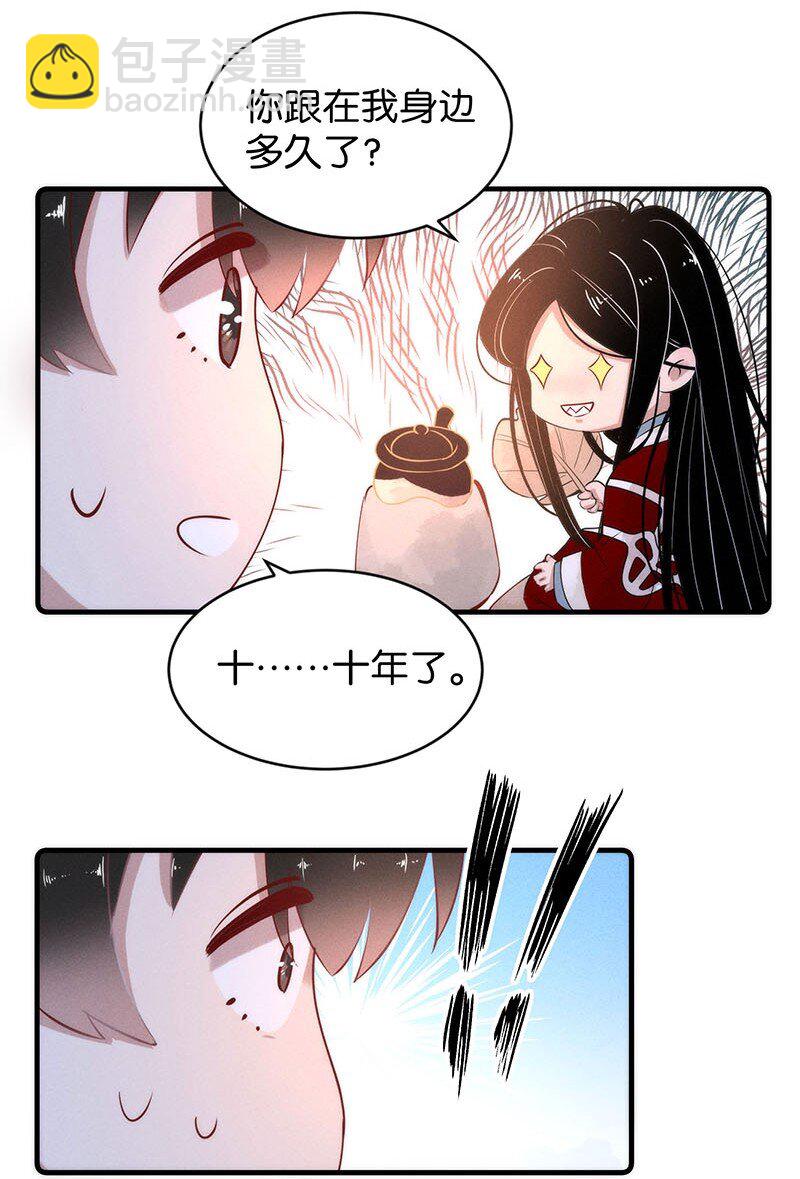 番外 诡医的一天9