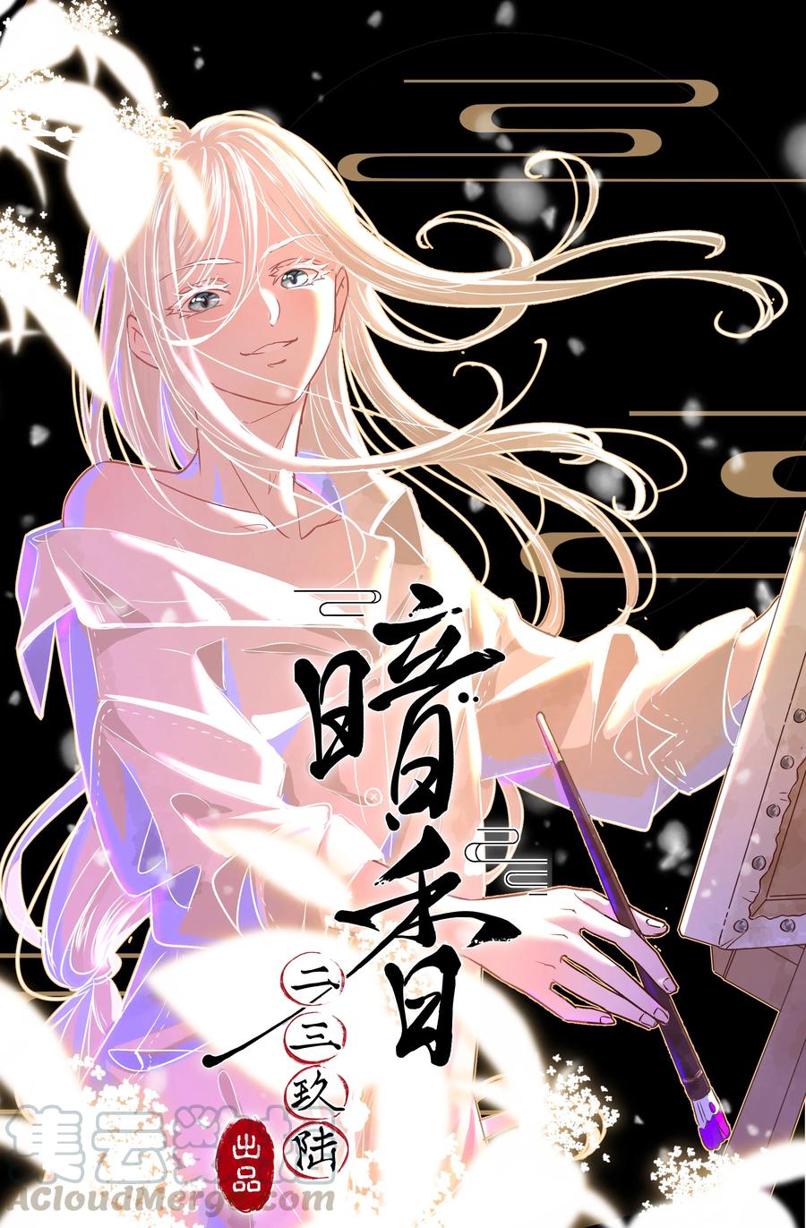 39 许钦原篇150