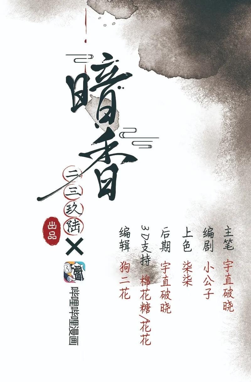 43 许钦原篇19+福利活动1
