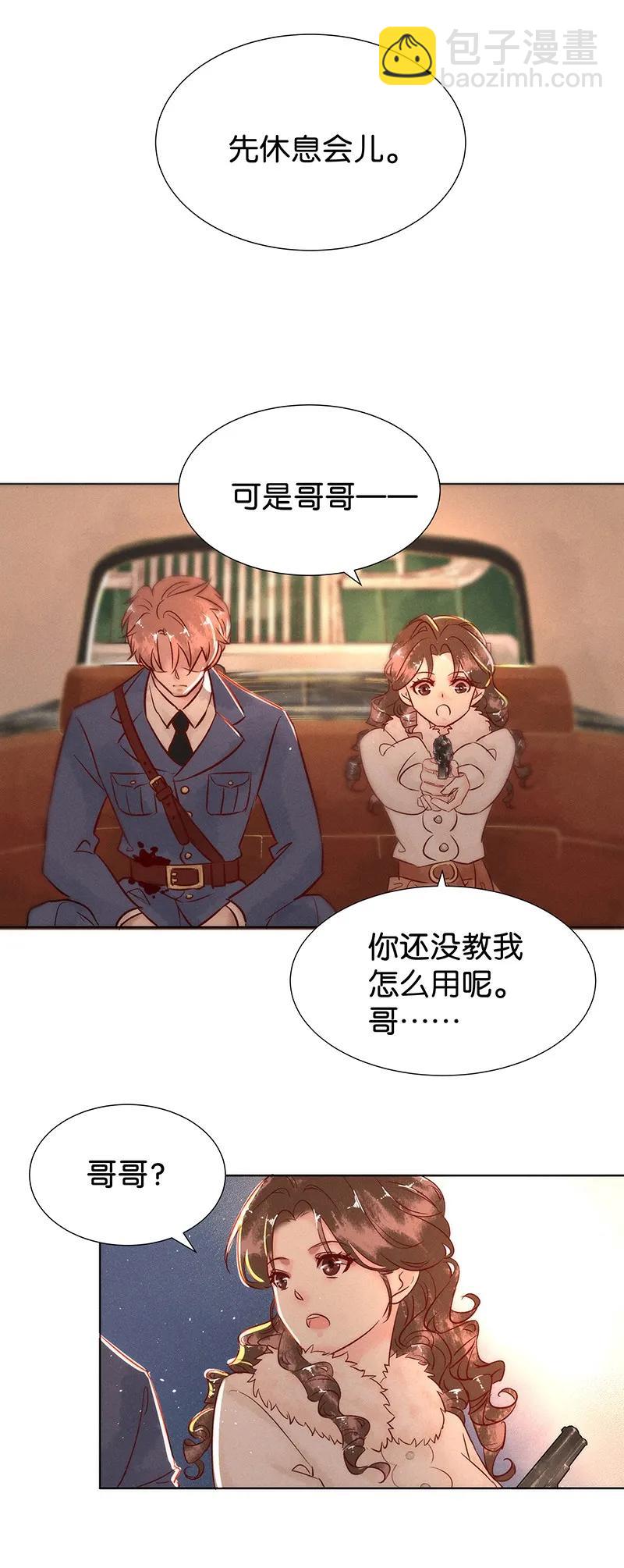 44 许钦原篇2049