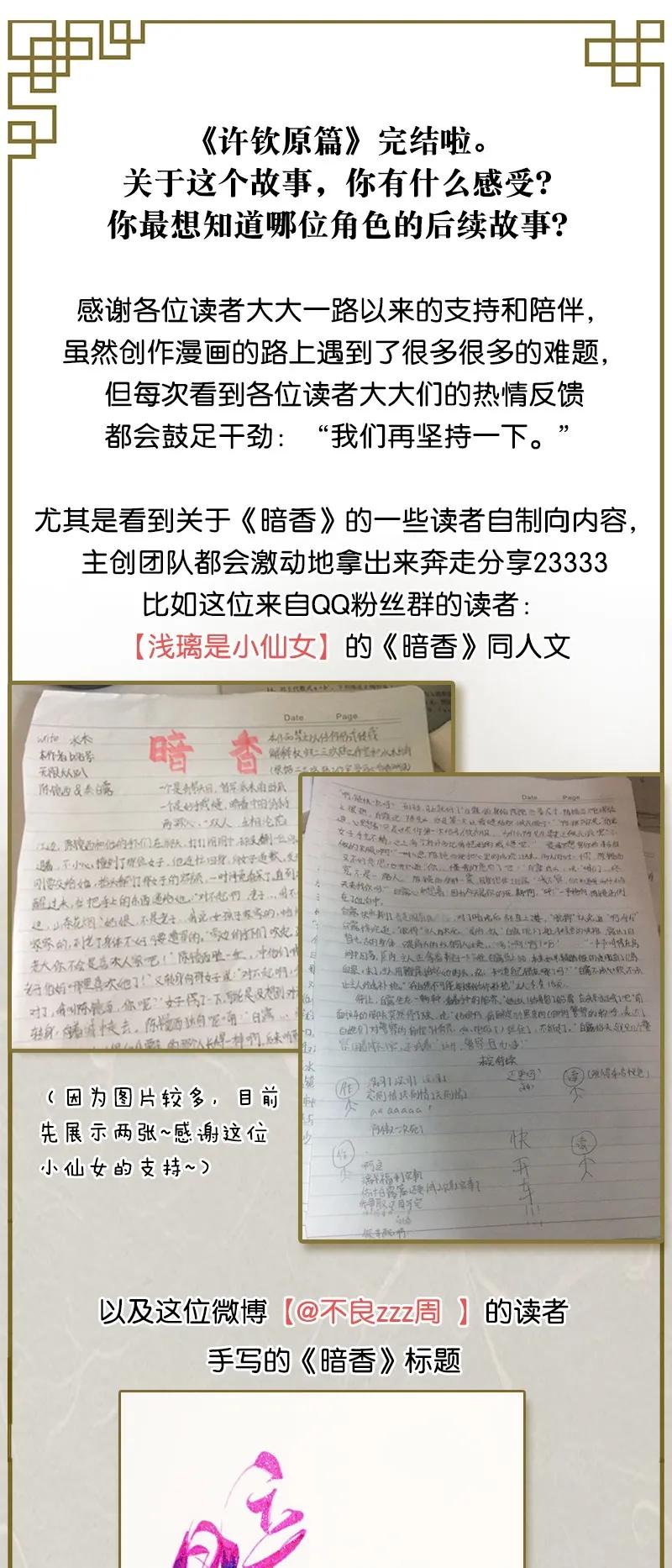 44 许钦原篇2070