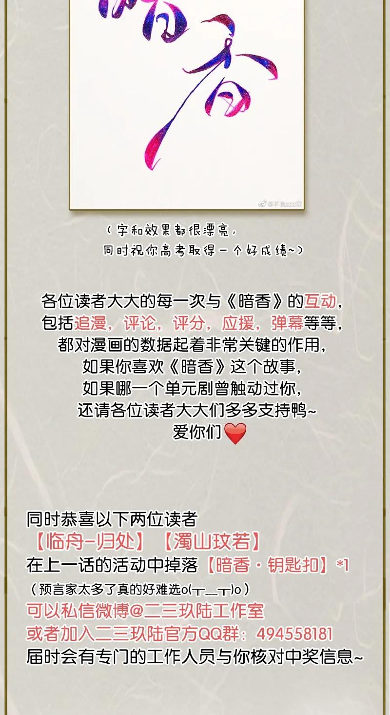 44 许钦原篇2071