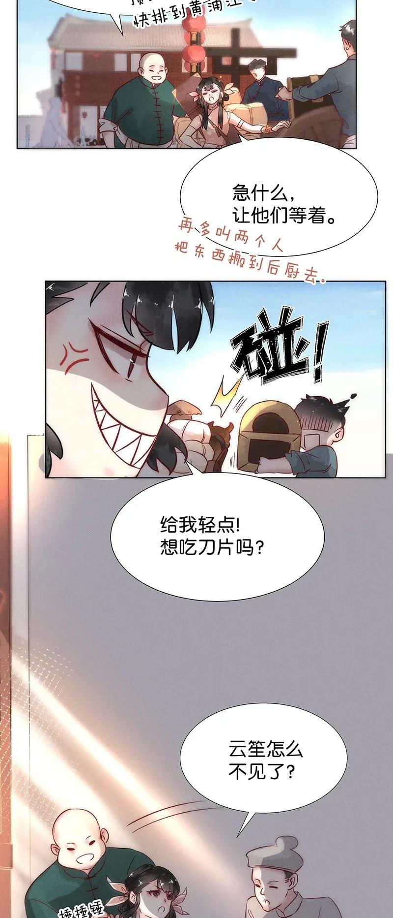 45 花霜篇114