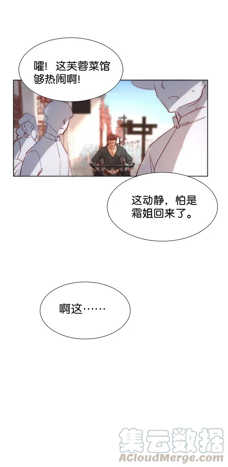 45 花霜篇118