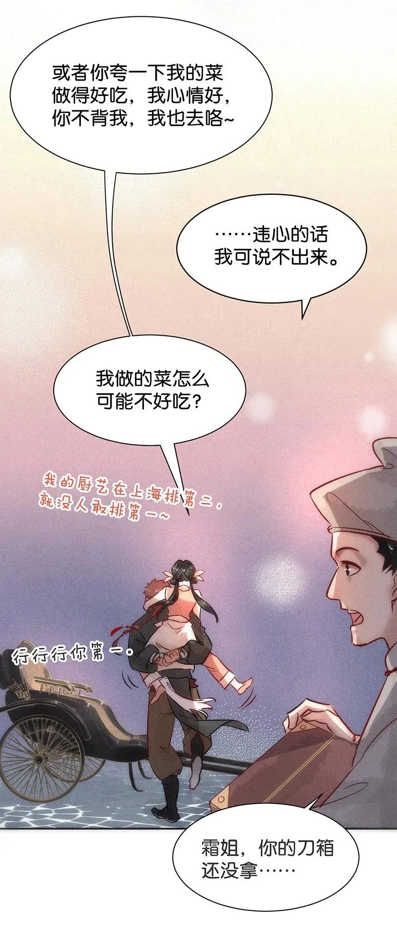 45 花霜篇129