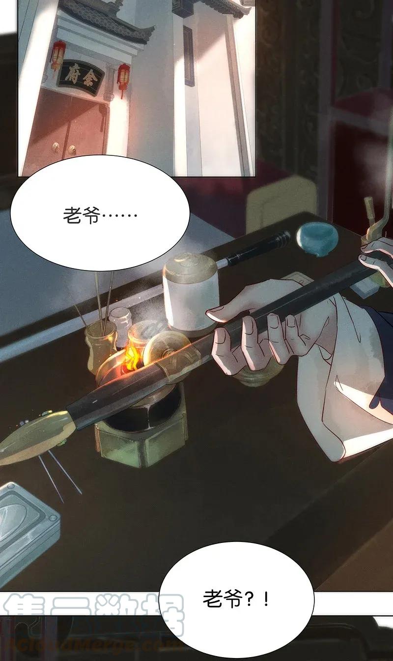 45 花霜篇133