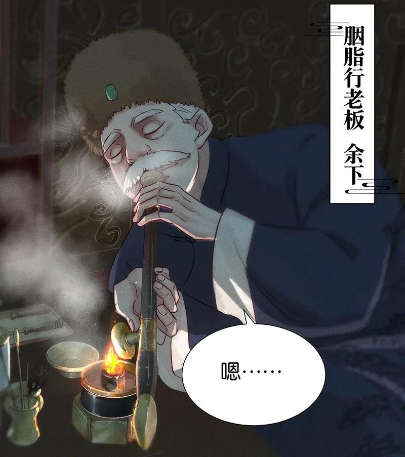 45 花霜篇134
