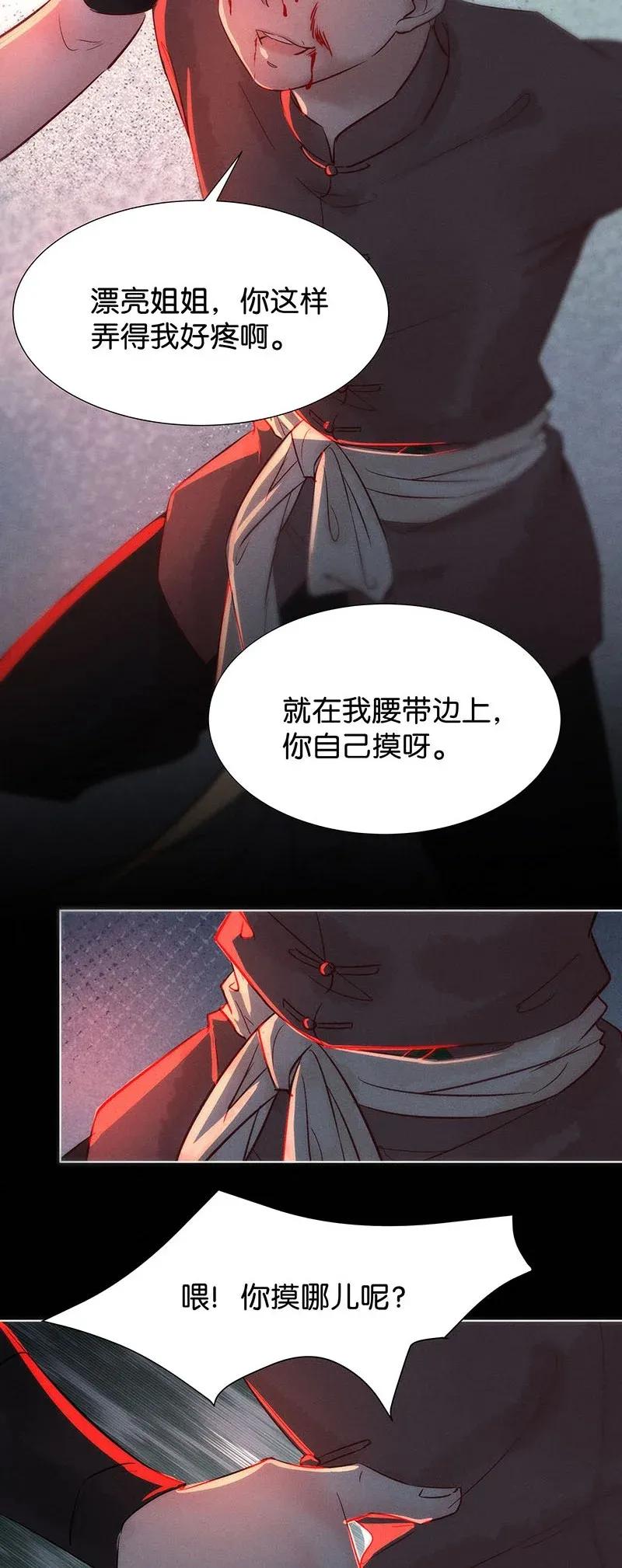 45 花霜篇14