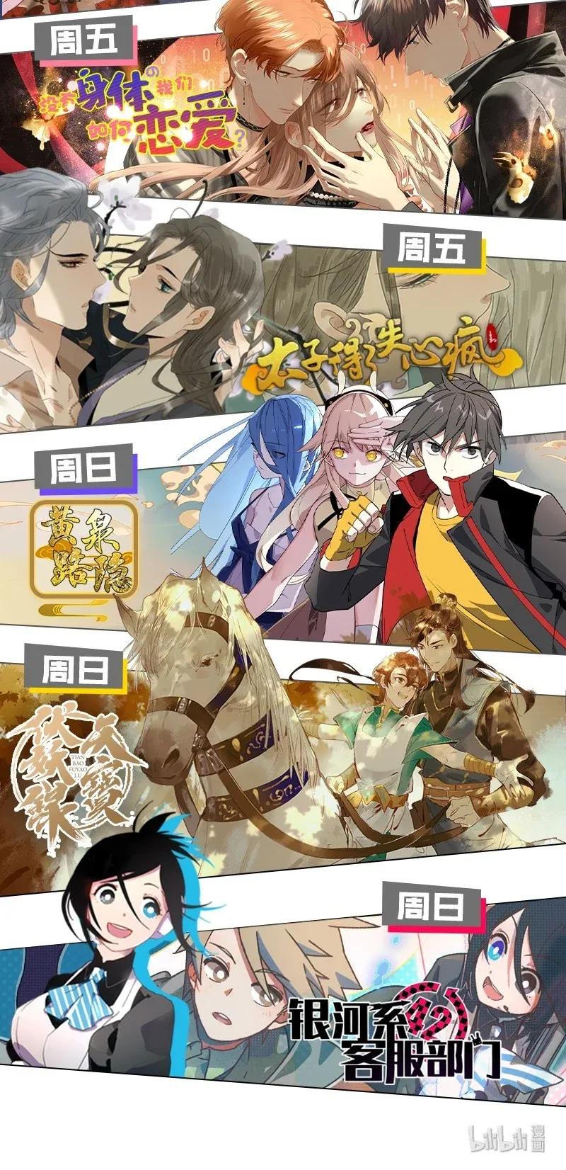 45 花霜篇143