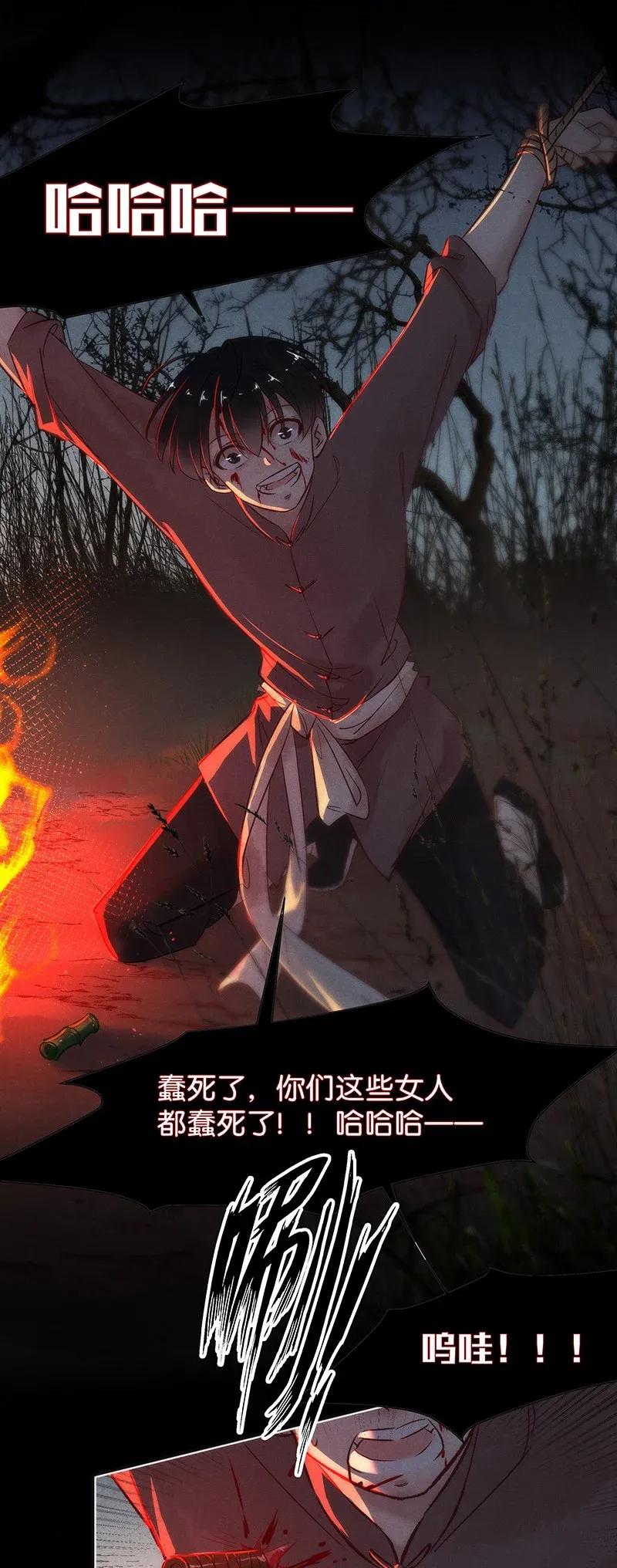 45 花霜篇17