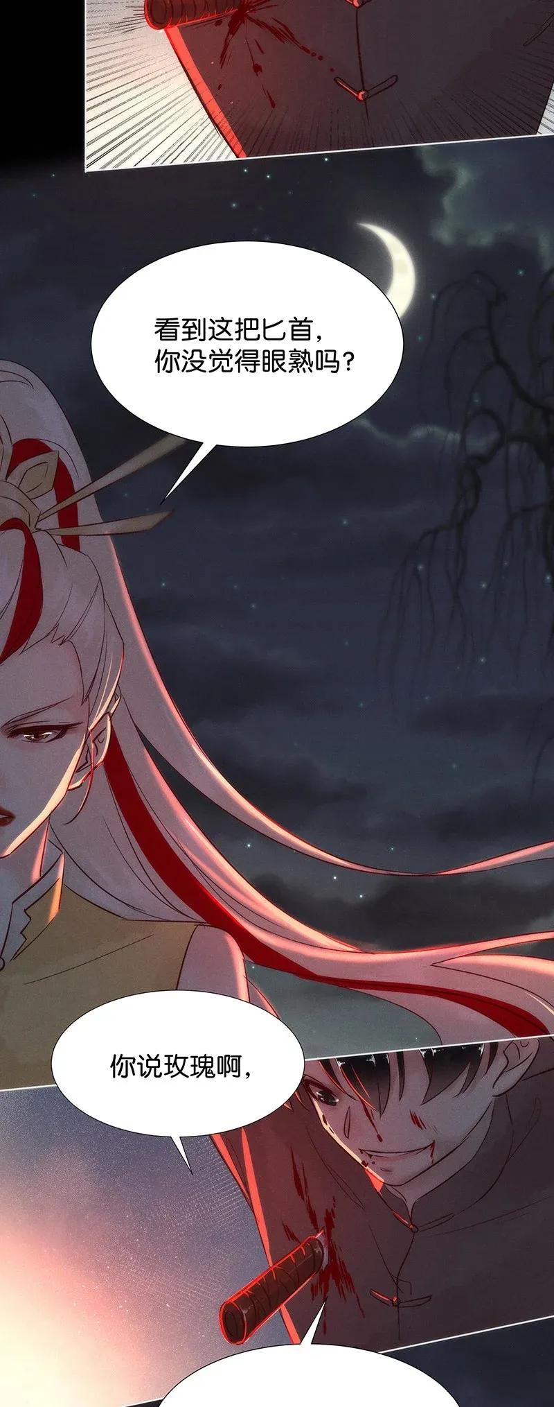 45 花霜篇18